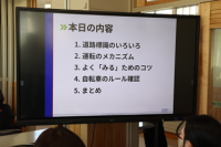 交通安全教室２