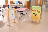 おひさまカフェ１