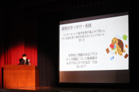 課題研究２