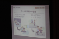 情報モラル教室２
