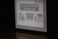 情報モラル教室３